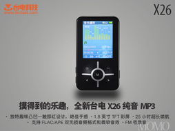 臺電 x26 mp3播放器 酷黑 4gb 超長續(xù)航 fm收錄音 獨特趣味凸凹一觸既紅設計 數碼影音